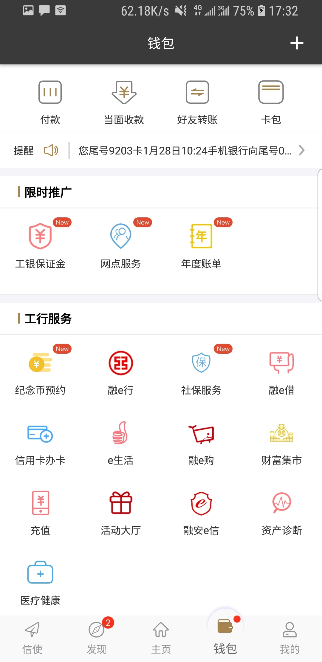 监控软件叫啥截图