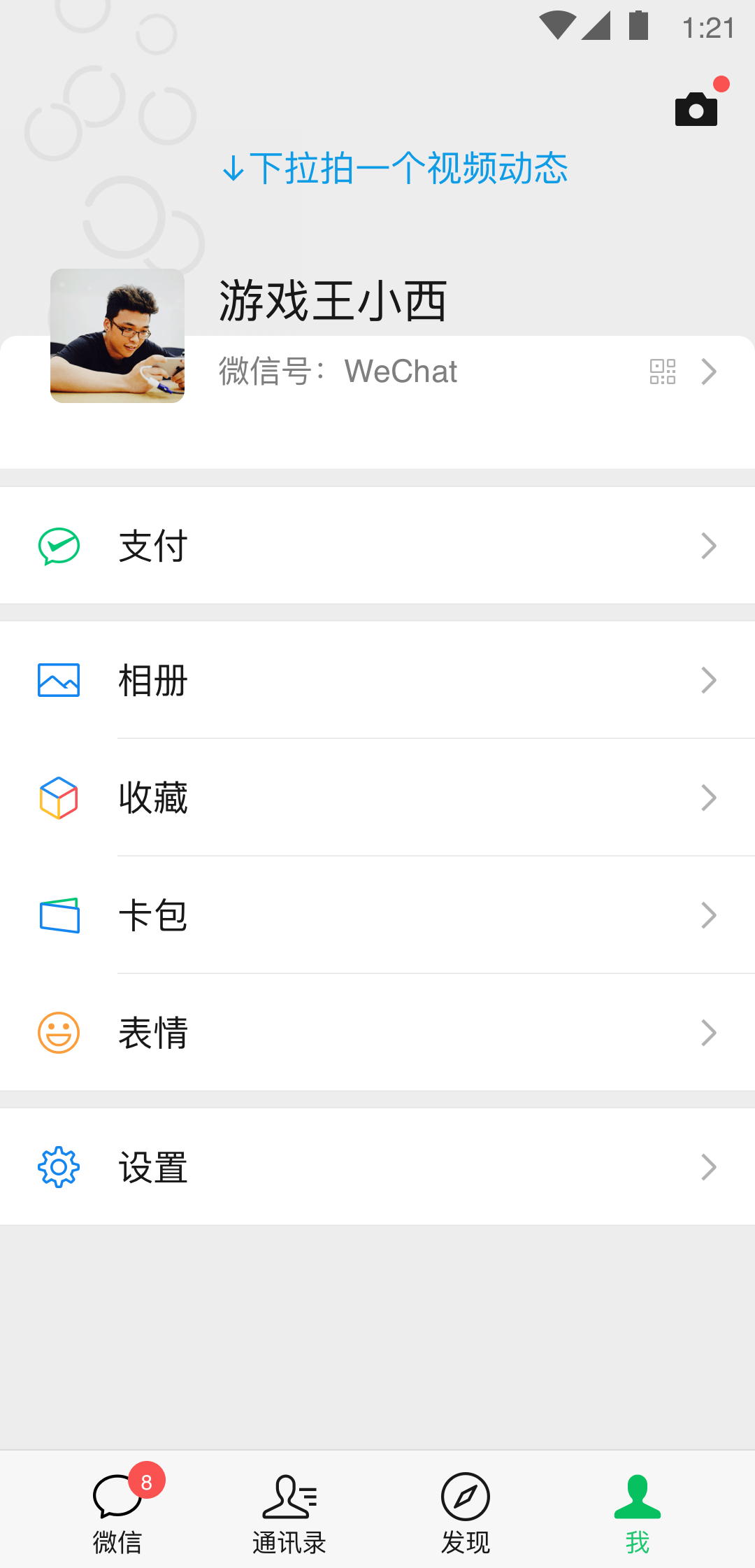 国家科技奖2018截图