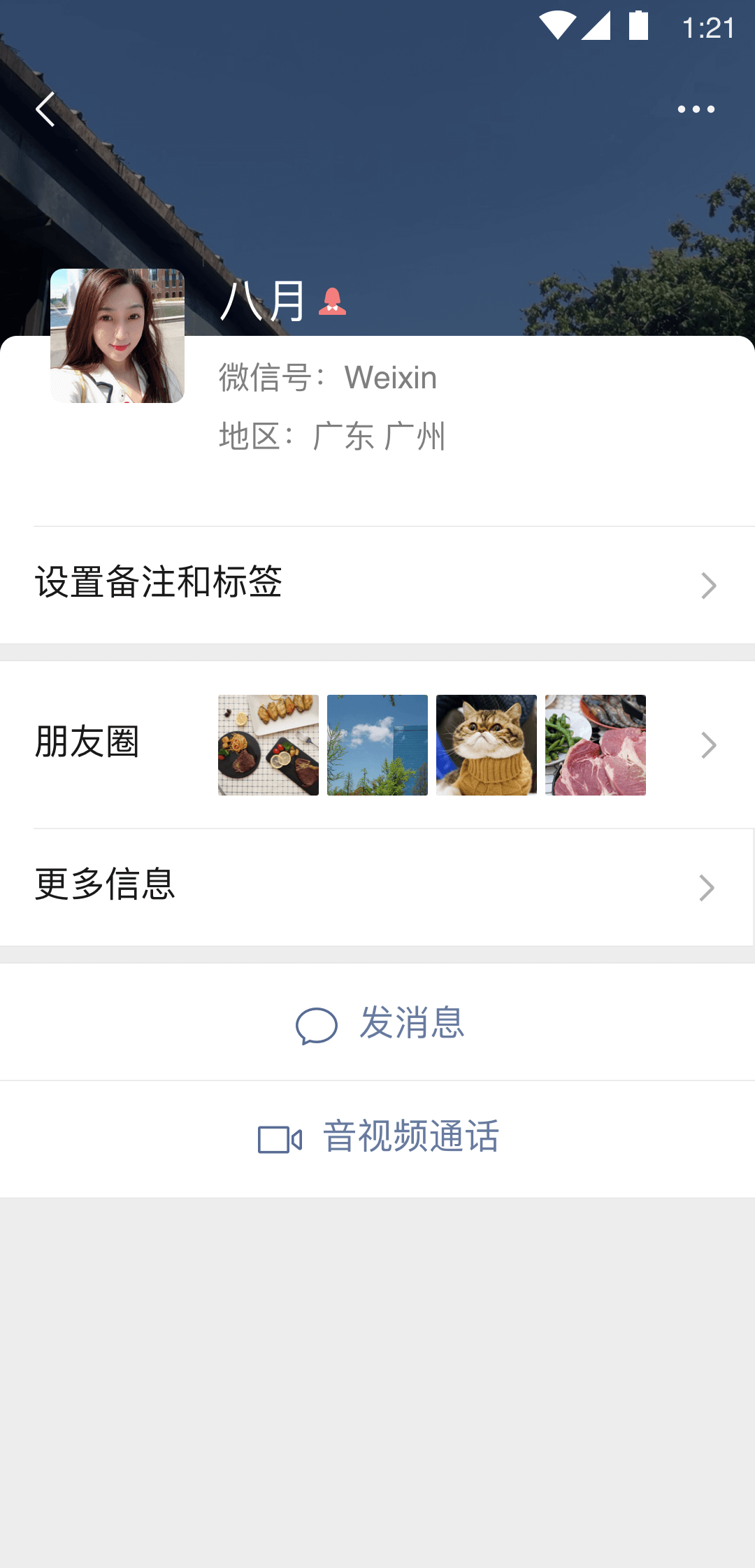 p社玩家什么意思截图