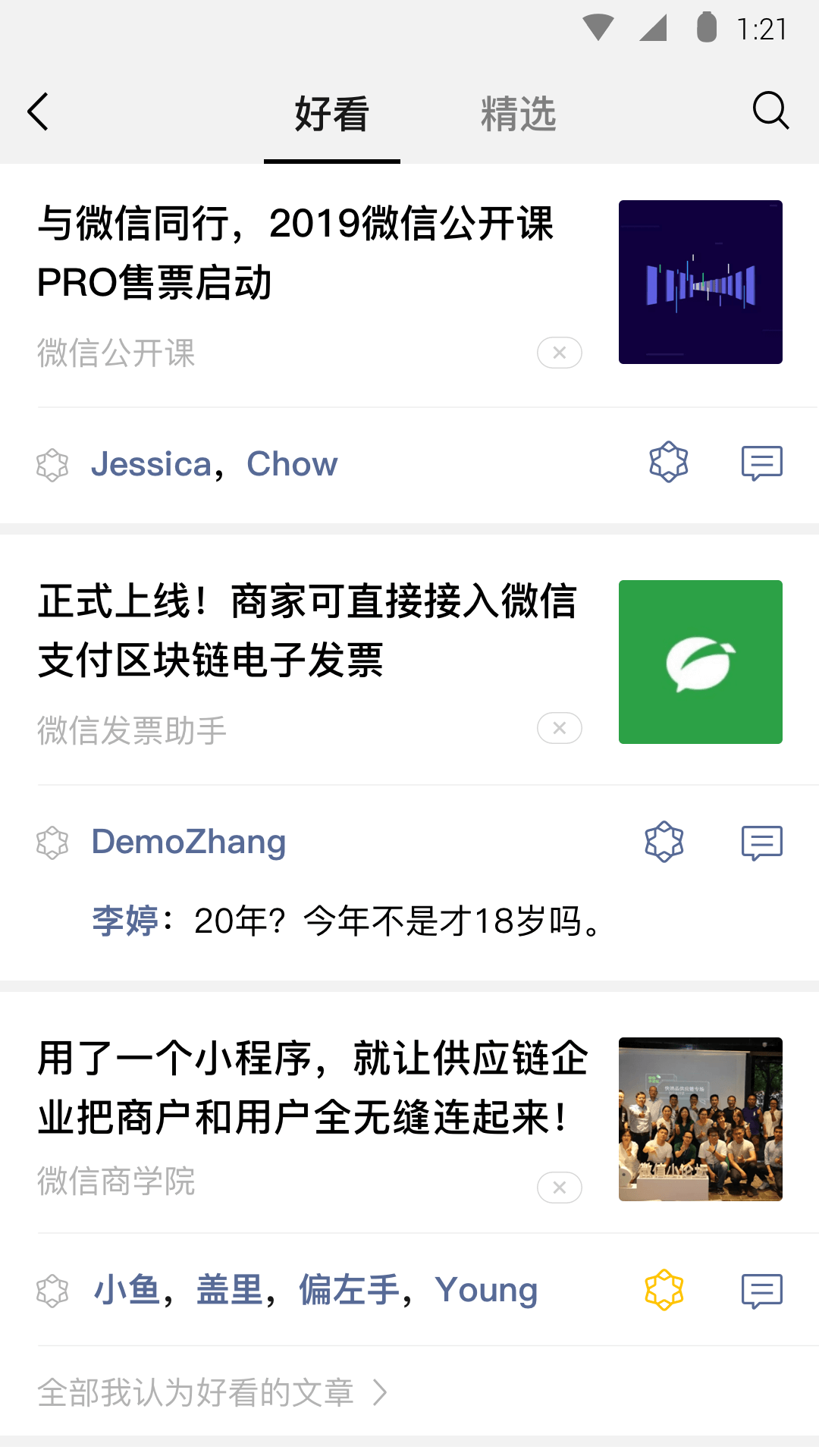 我的美足社区女王免费视频截图